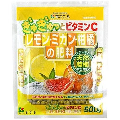 花ごころ レモン・ミカン・柑橘の肥料 500g